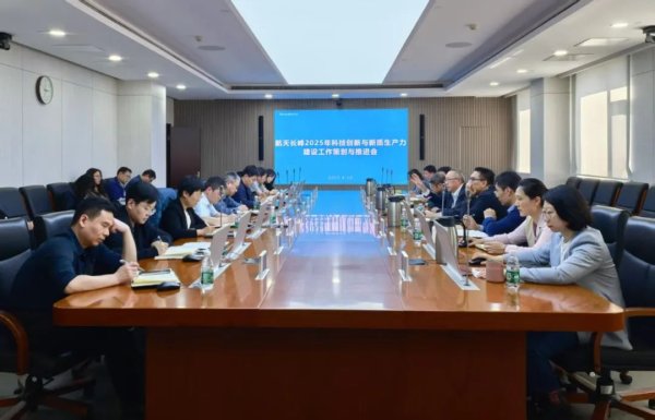 配资公司查询 航天长峰召开2025年科技创新与新质生产力建设工作策划推进会暨DeepSeek人工智能技术培训