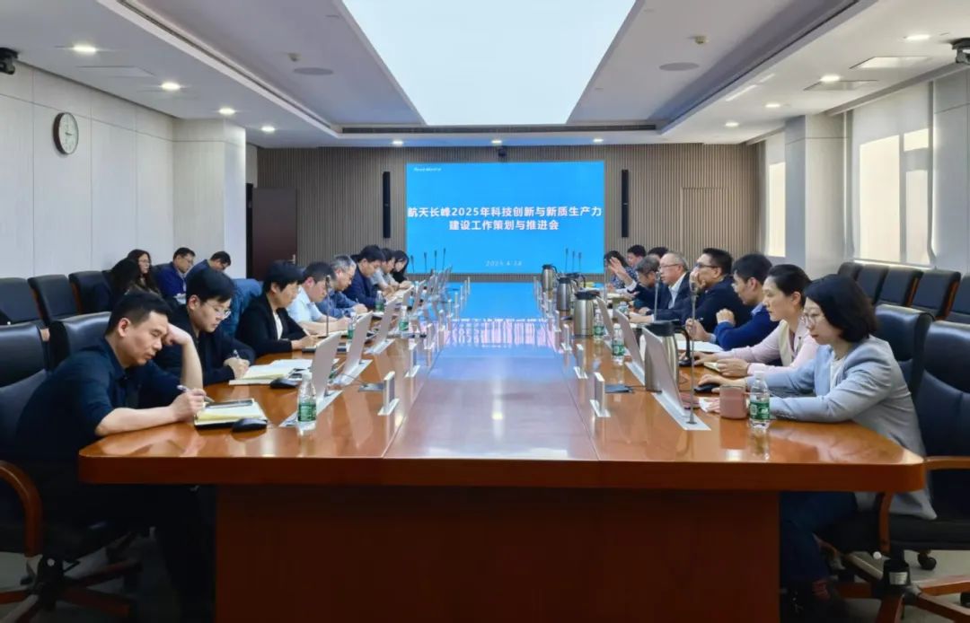 4月24日，航天长峰召开